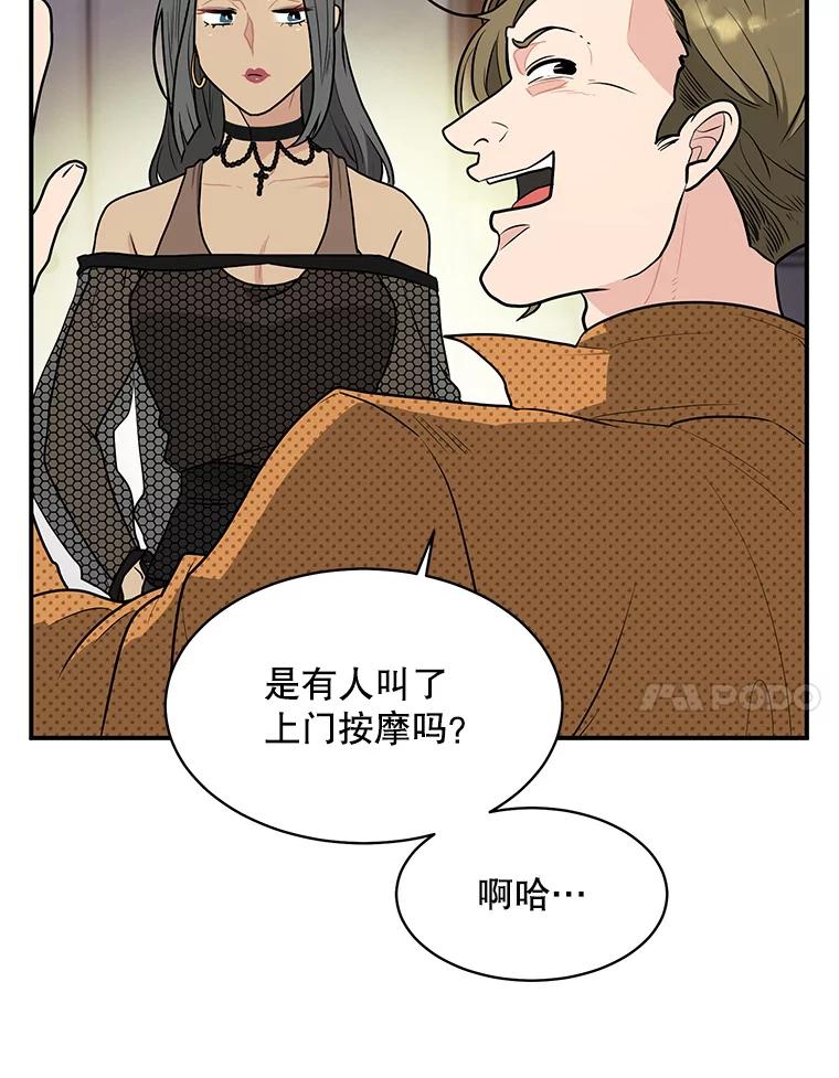 《大力女子黄金主》27.人造大力女 第11页