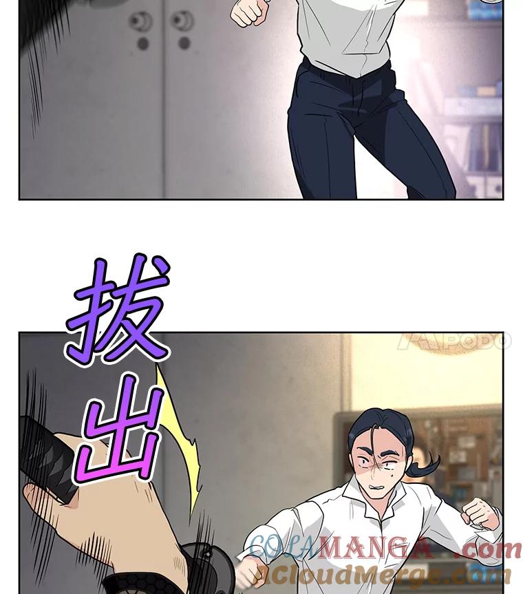 《大力女子黄金主》27.人造大力女 第41页