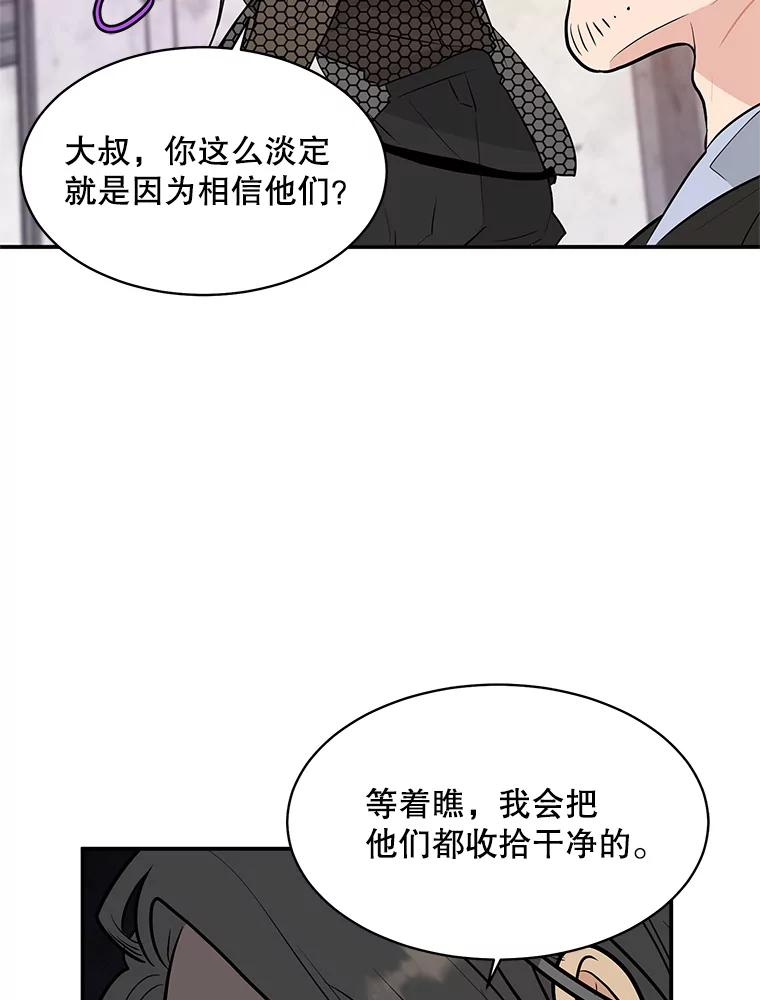 《大力女子黄金主》27.人造大力女 第63页