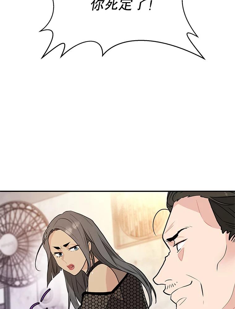 《大力女子黄金主》27.人造大力女 第62页