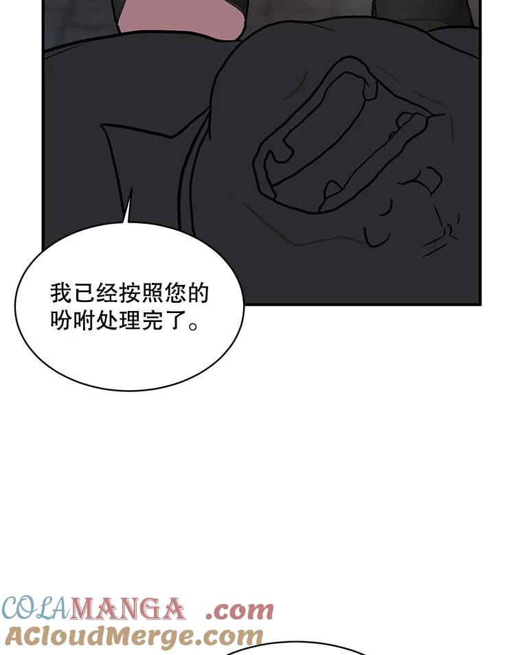 《大力女子黄金主》27.人造大力女 第89页