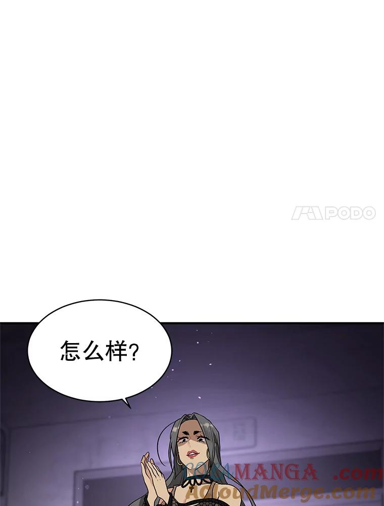《大力女子黄金主》27.人造大力女 第21页