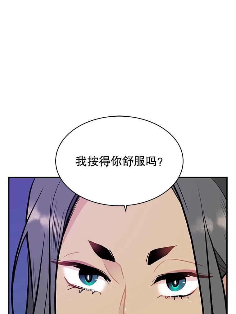 《大力女子黄金主》27.人造大力女 第23页