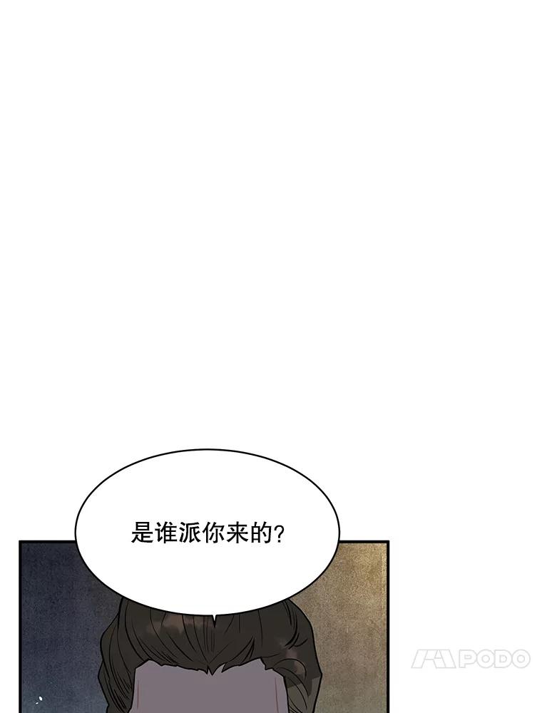 《大力女子黄金主》27.人造大力女 第51页