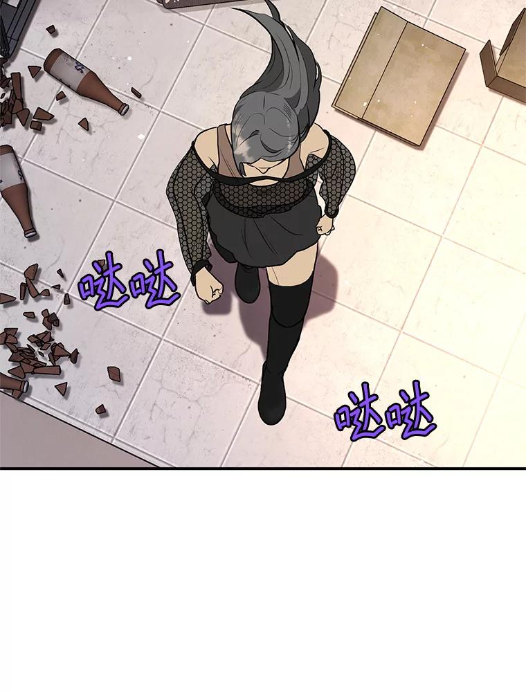《大力女子黄金主》27.人造大力女 第47页