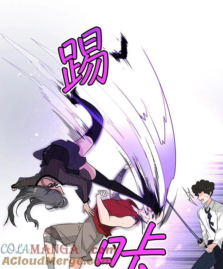 《大力女子黄金主》27.人造大力女 第33页
