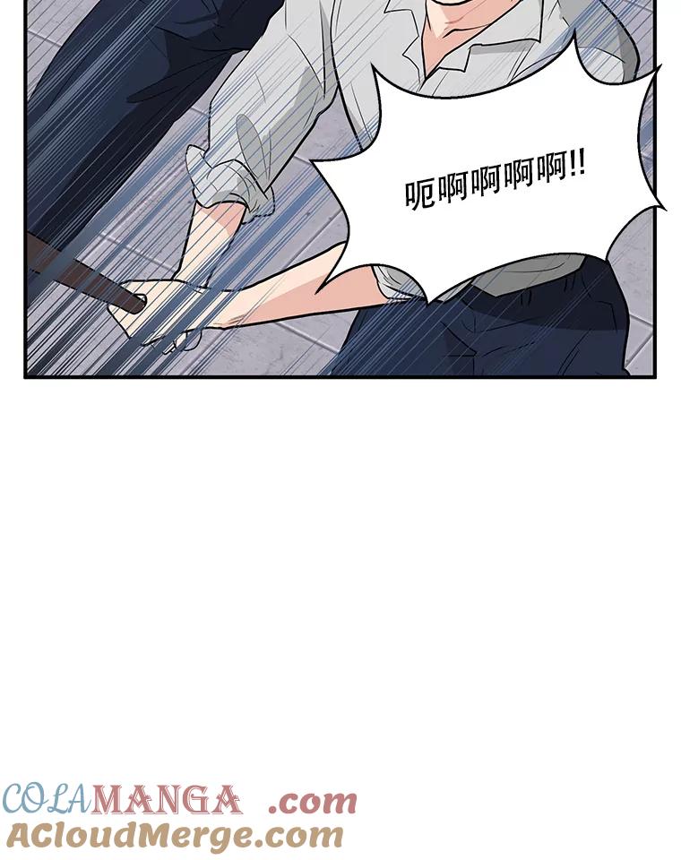《大力女子黄金主》27.人造大力女 第69页
