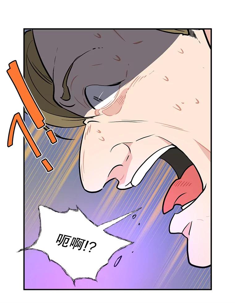 《大力女子黄金主》27.人造大力女 第12页
