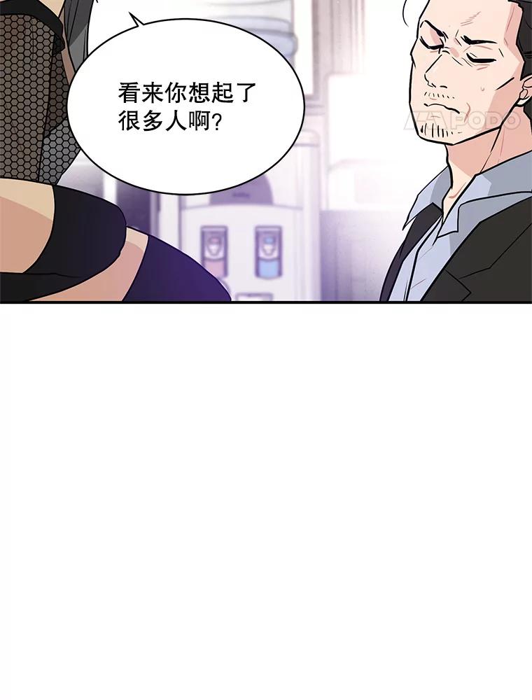 《大力女子黄金主》27.人造大力女 第55页