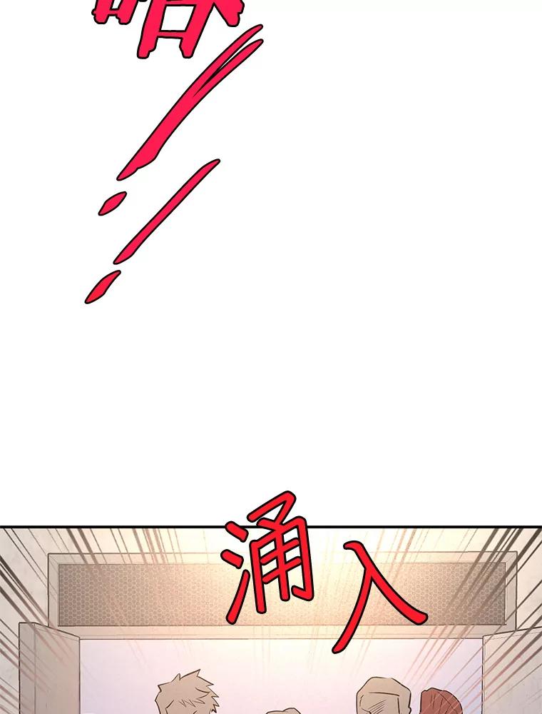 《大力女子黄金主》27.人造大力女 第60页
