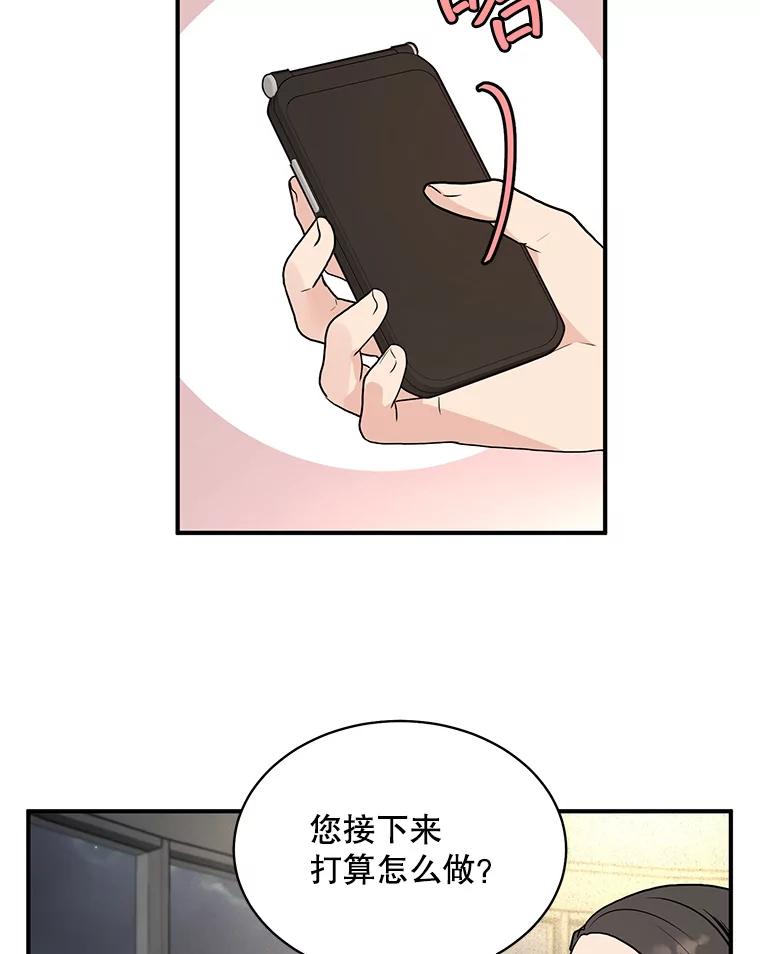 《大力女子黄金主》27.人造大力女 第96页