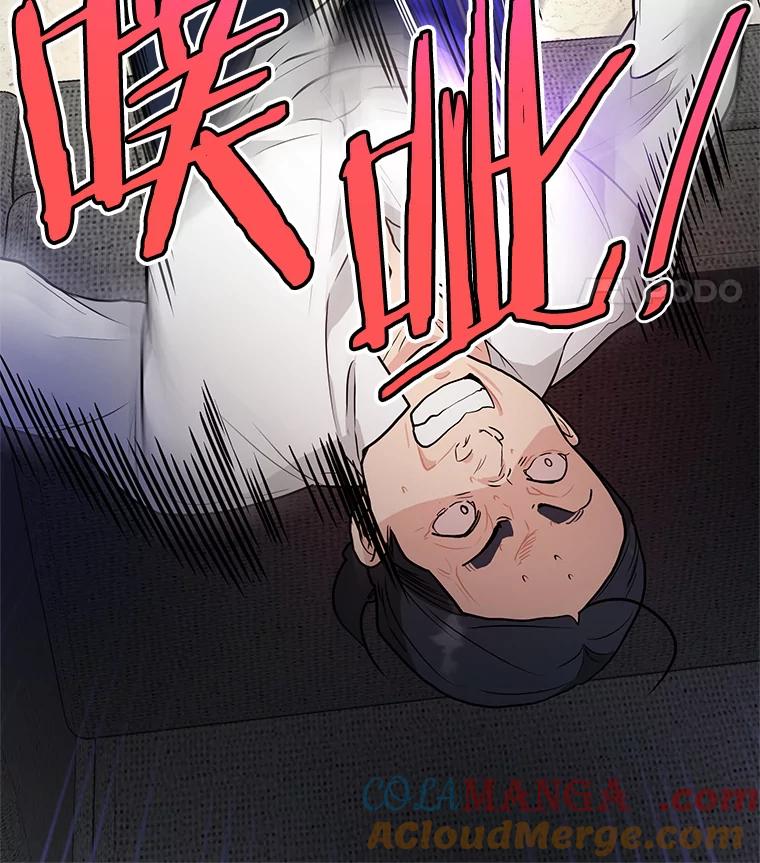 《大力女子黄金主》27.人造大力女 第45页