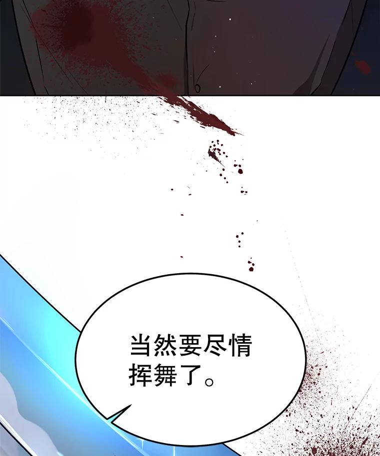 《大力女子黄金主》27.人造大力女 第100页