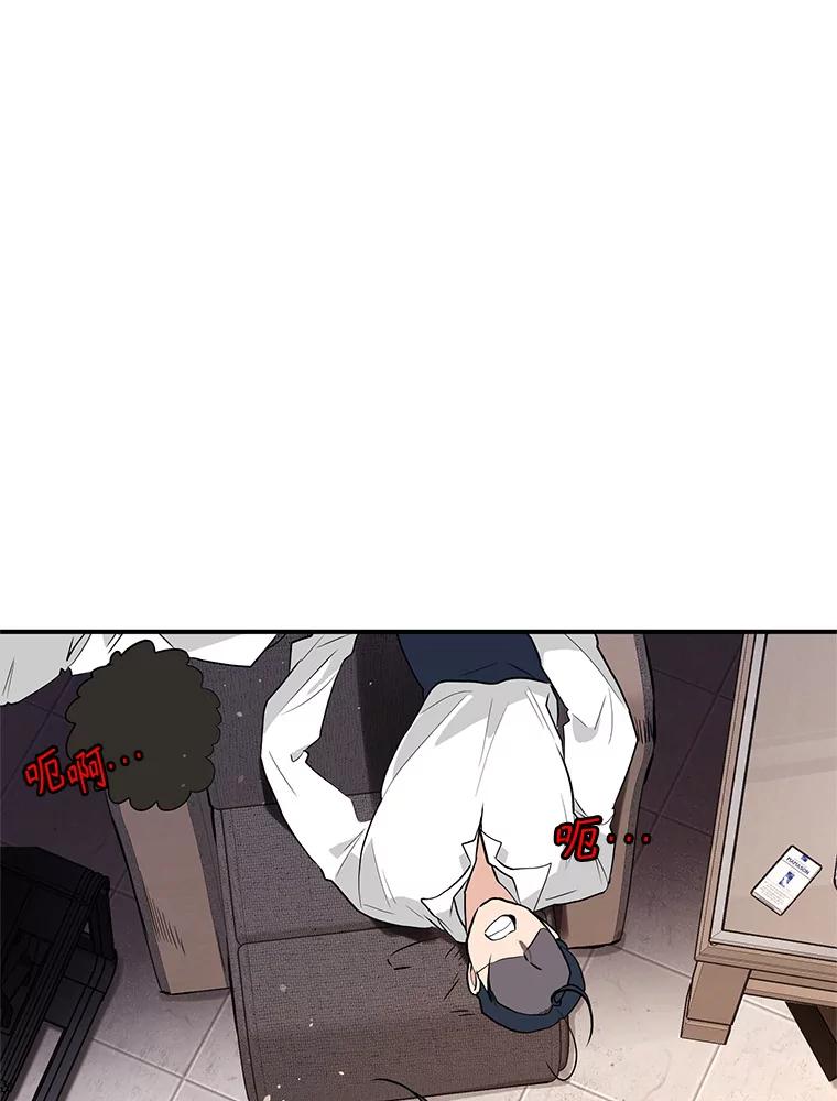 《大力女子黄金主》27.人造大力女 第46页