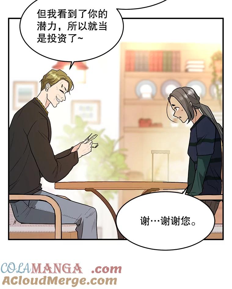 《大力女子黄金主》28.临床实验 第17页