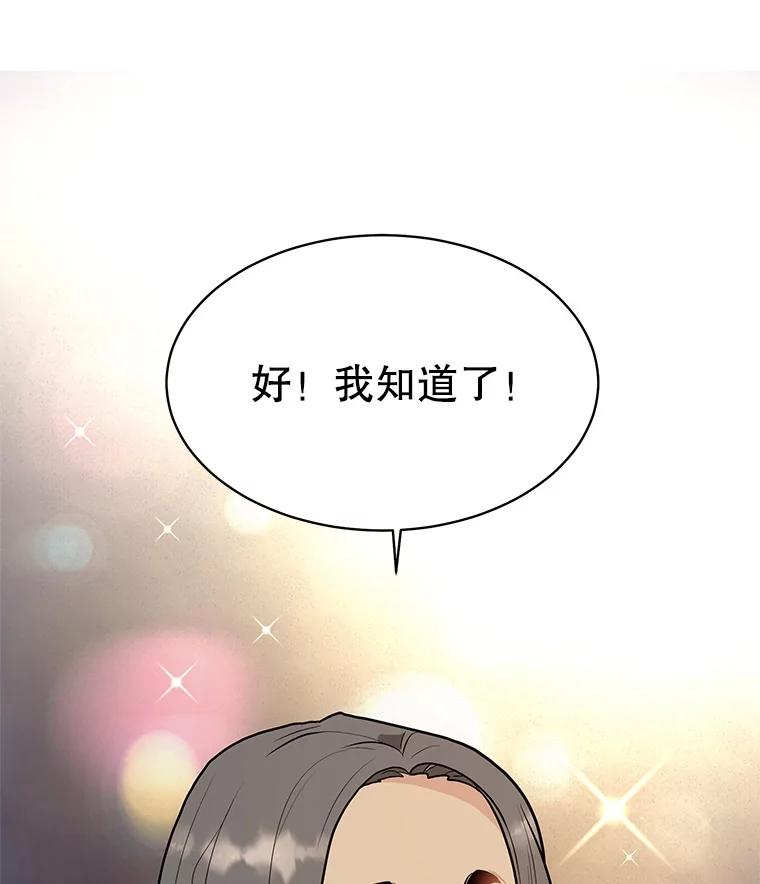 《大力女子黄金主》28.临床实验 第2页