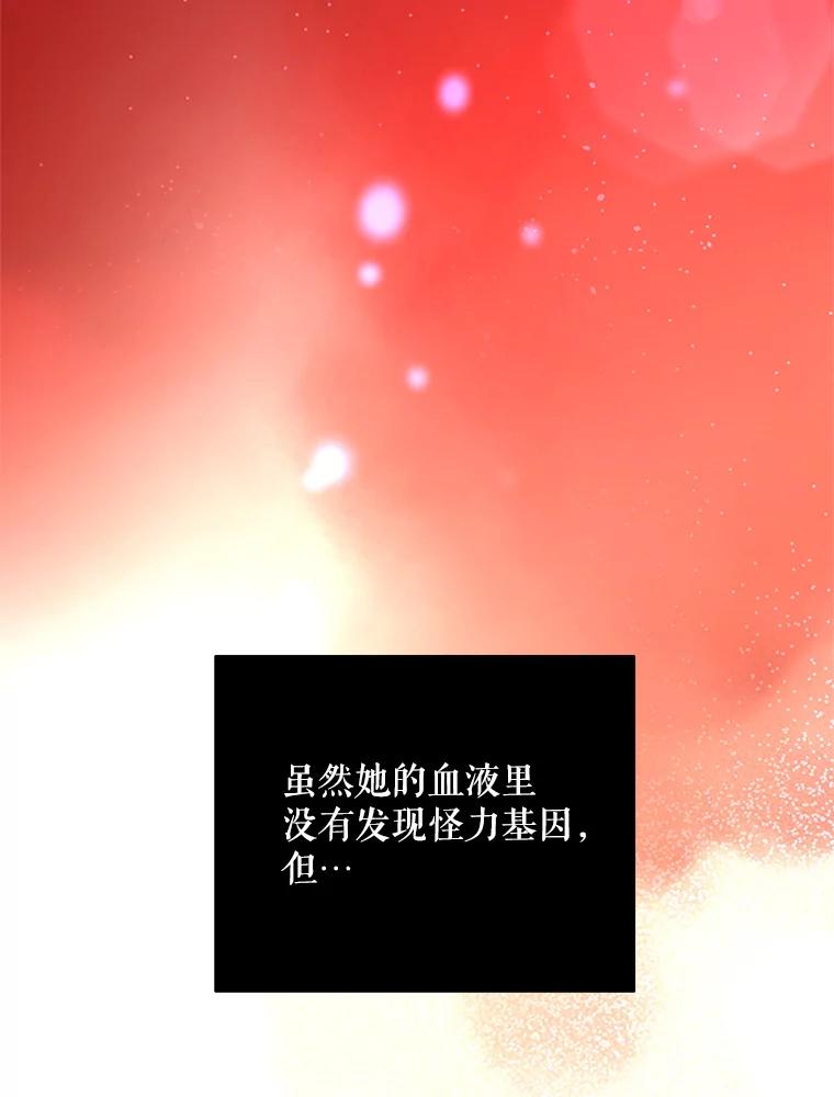 《大力女子黄金主》28.临床实验 第51页