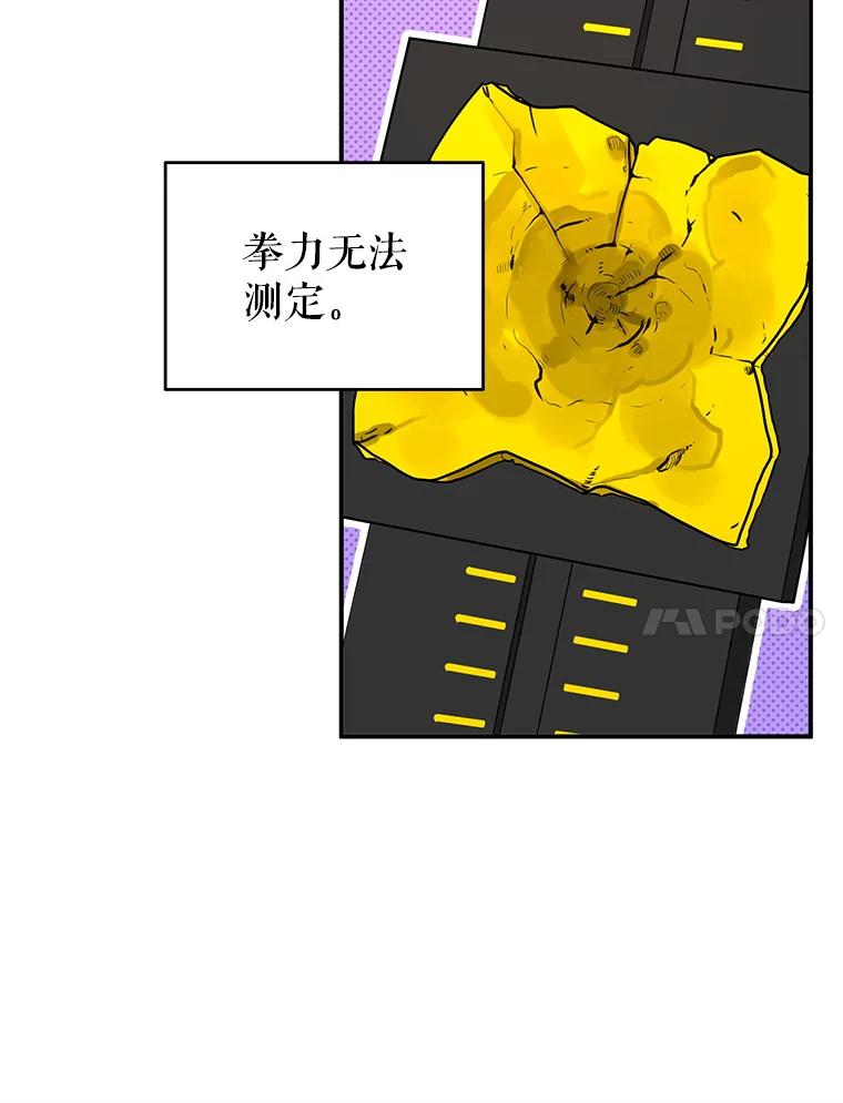 《大力女子黄金主》28.临床实验 第82页