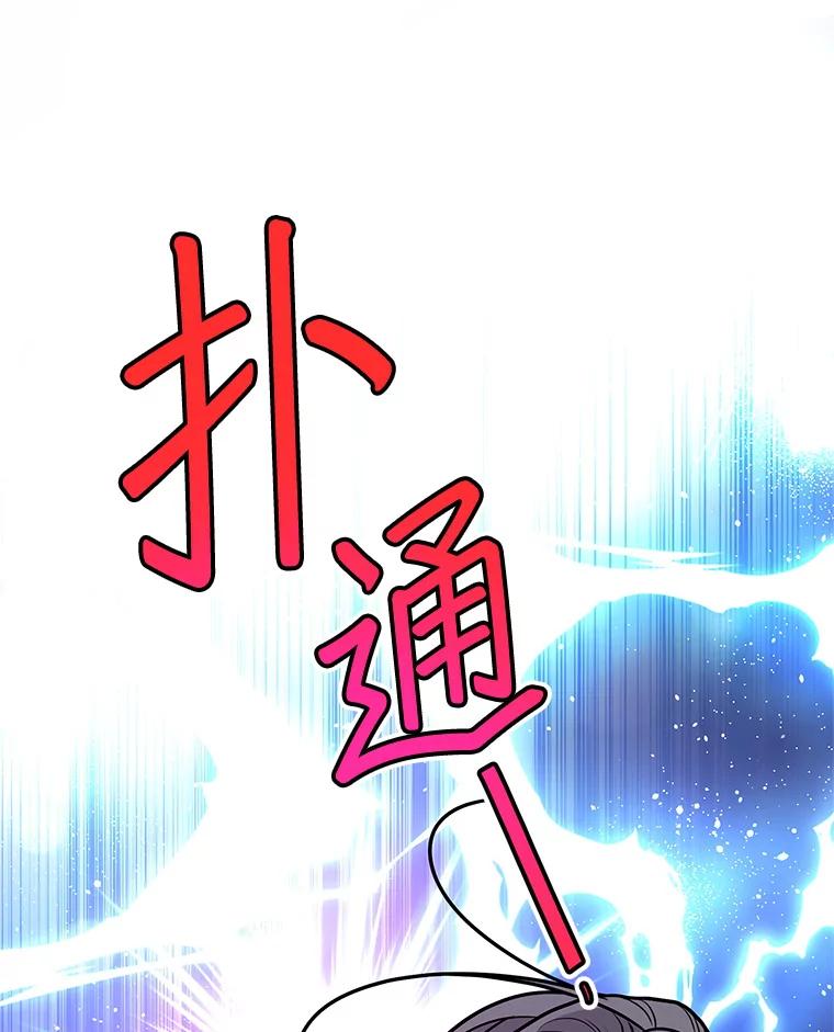 《大力女子黄金主》28.临床实验 第64页