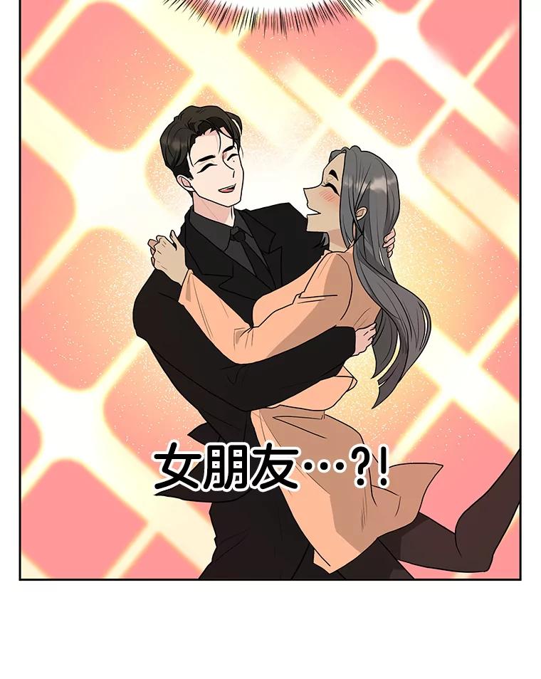 《大力女子黄金主》28.临床实验 第115页