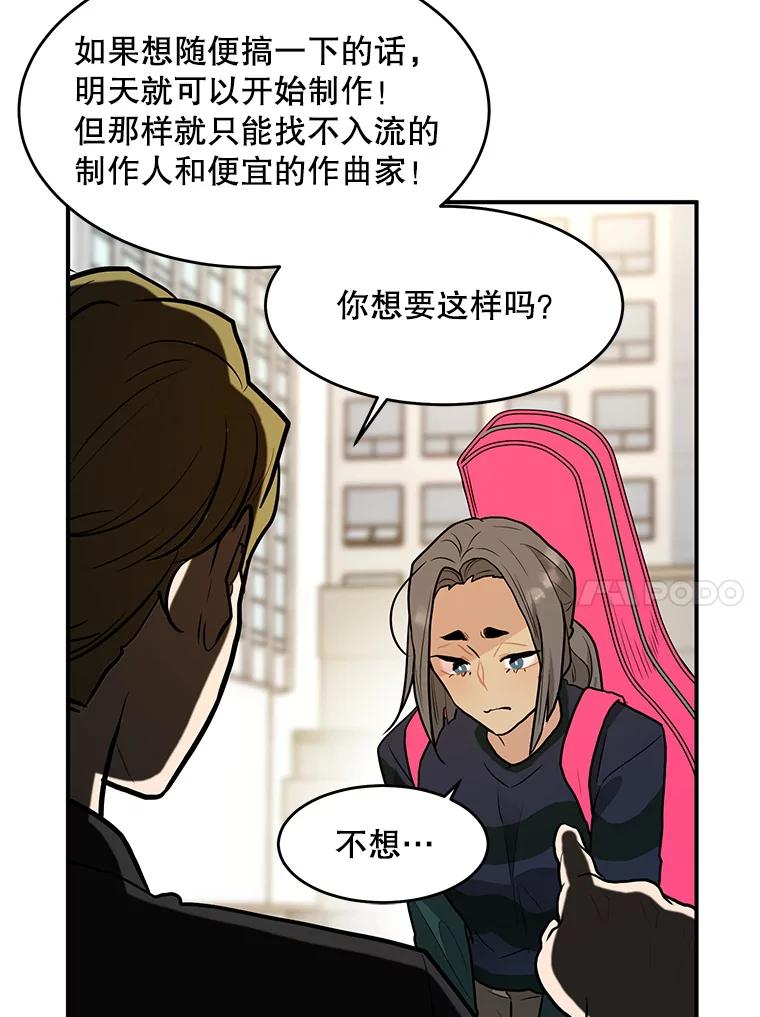 《大力女子黄金主》28.临床实验 第42页