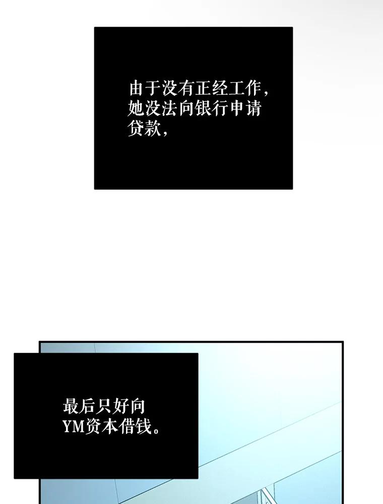 《大力女子黄金主》28.临床实验 第47页