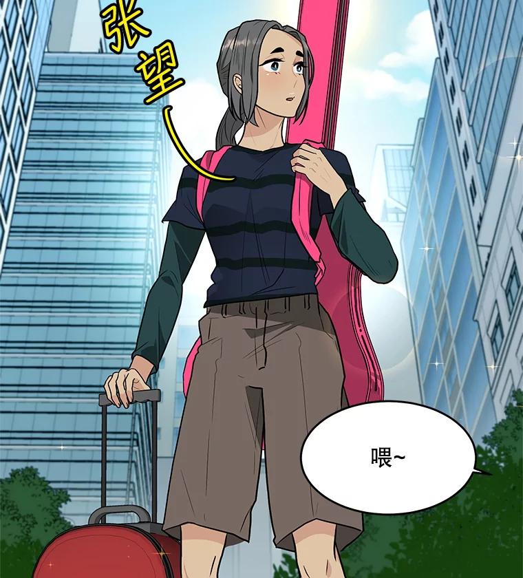 《大力女子黄金主》28.临床实验 第11页
