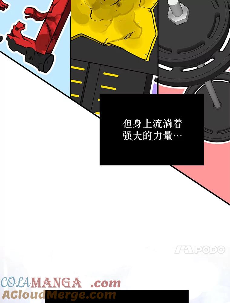 《大力女子黄金主》28.临床实验 第101页