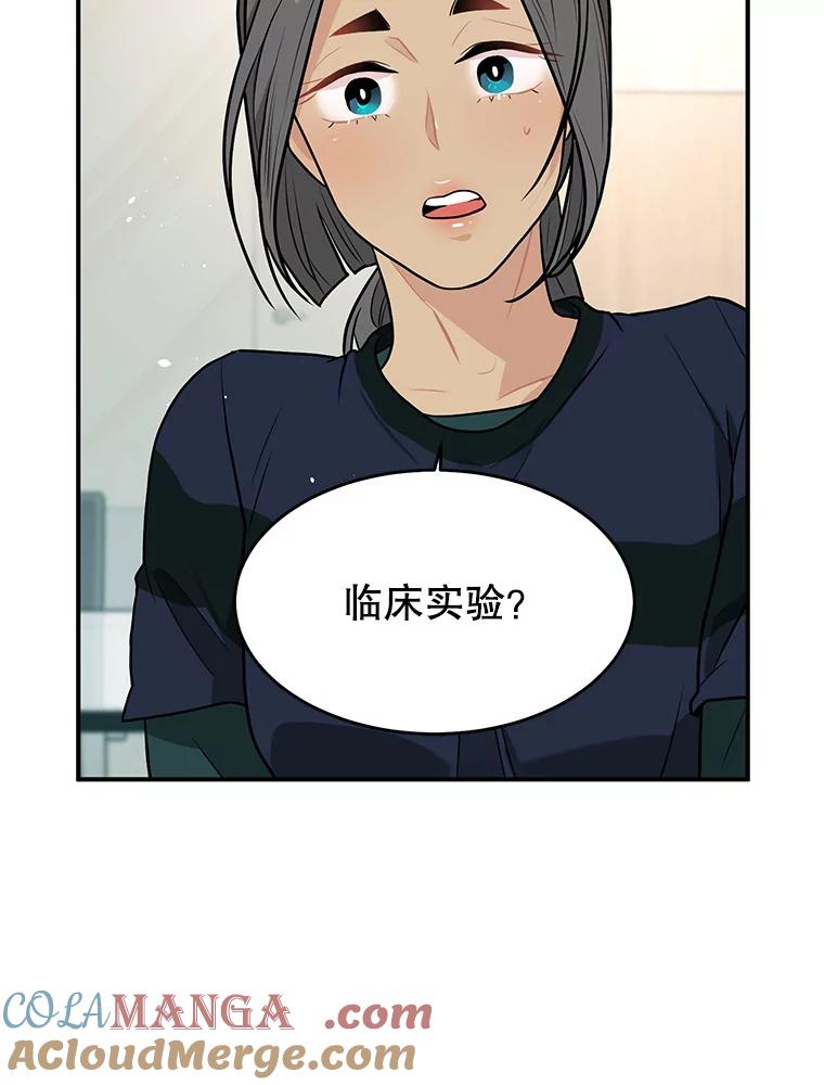 《大力女子黄金主》28.临床实验 第53页