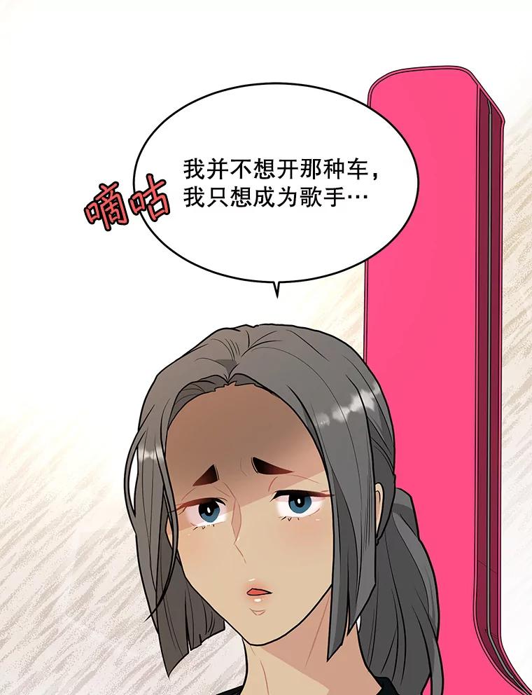 《大力女子黄金主》28.临床实验 第24页