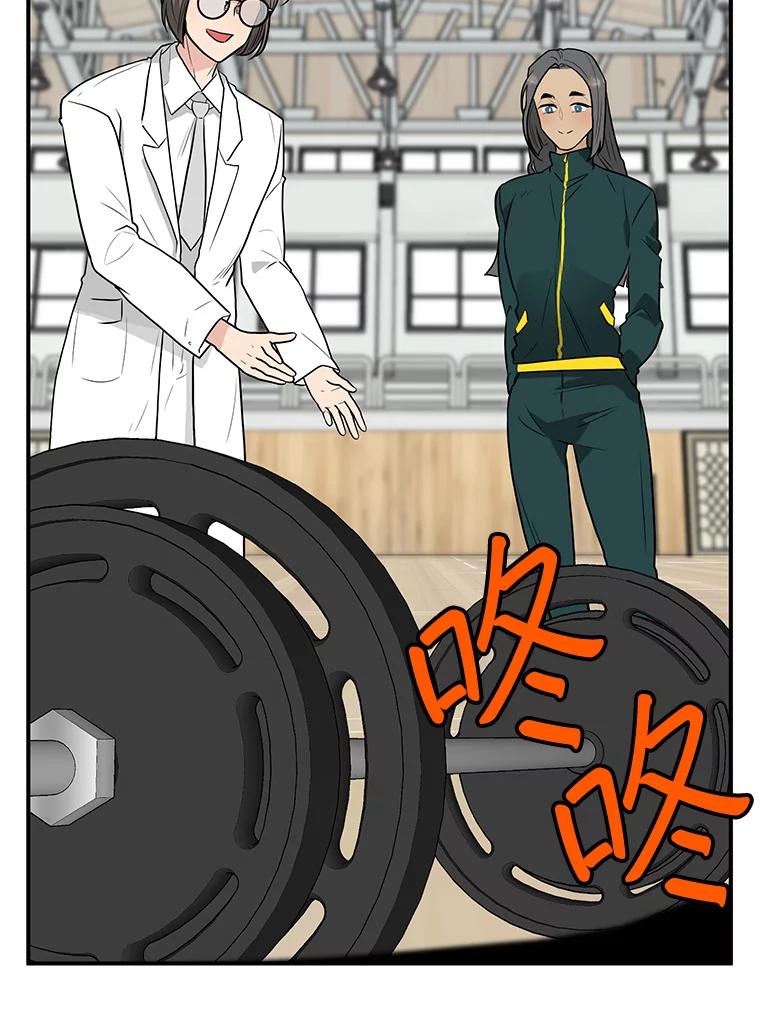 《大力女子黄金主》28.临床实验 第86页