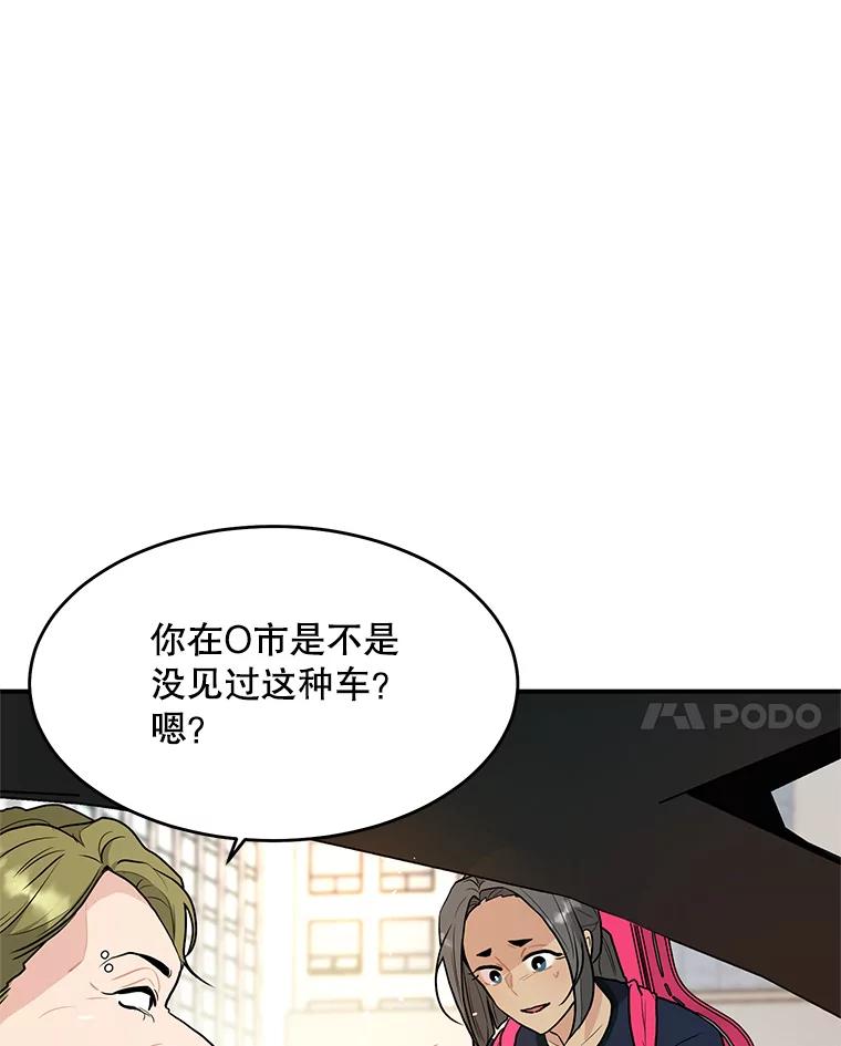 《大力女子黄金主》28.临床实验 第19页