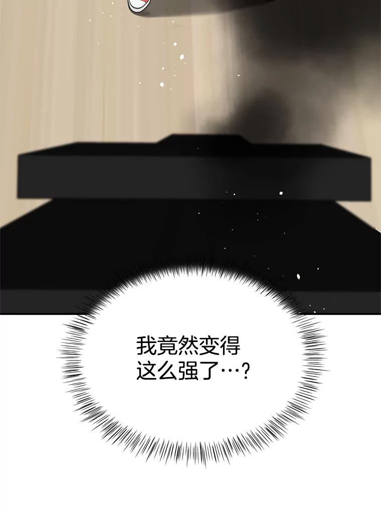 《大力女子黄金主》28.临床实验 第84页