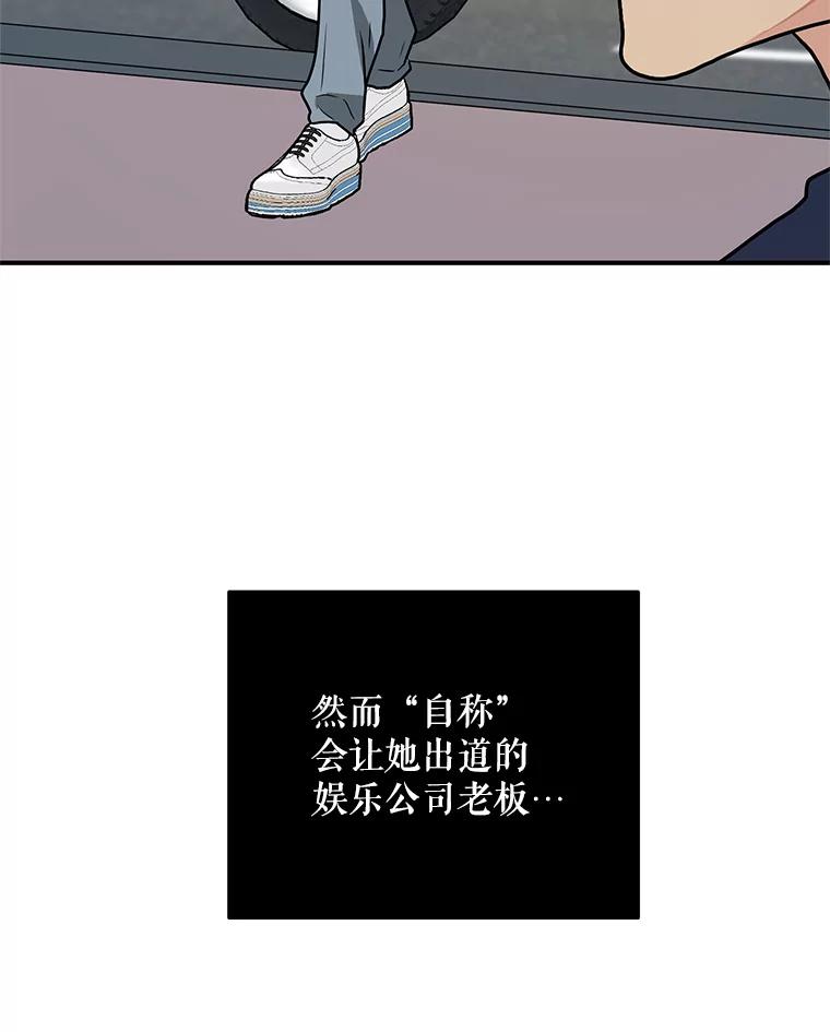 《大力女子黄金主》28.临床实验 第14页