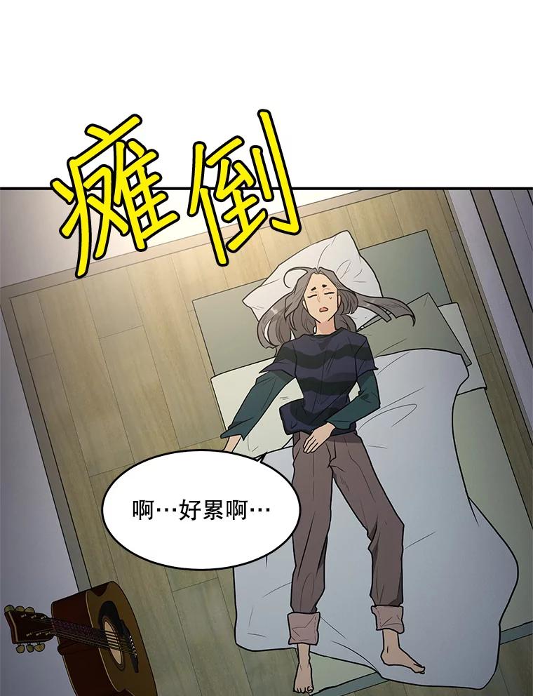 《大力女子黄金主》28.临床实验 第32页