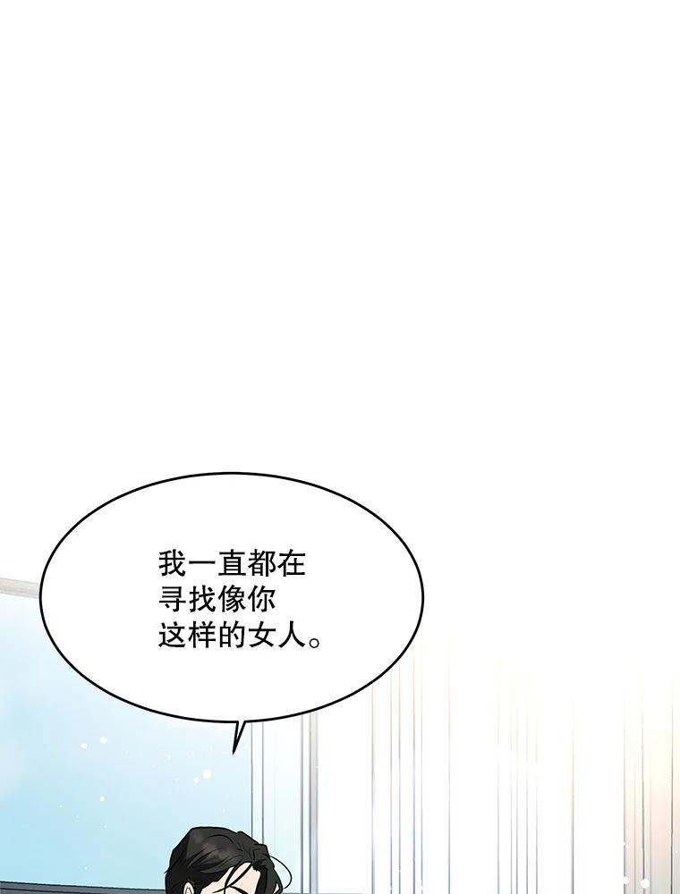 《大力女子黄金主》28.临床实验 第110页