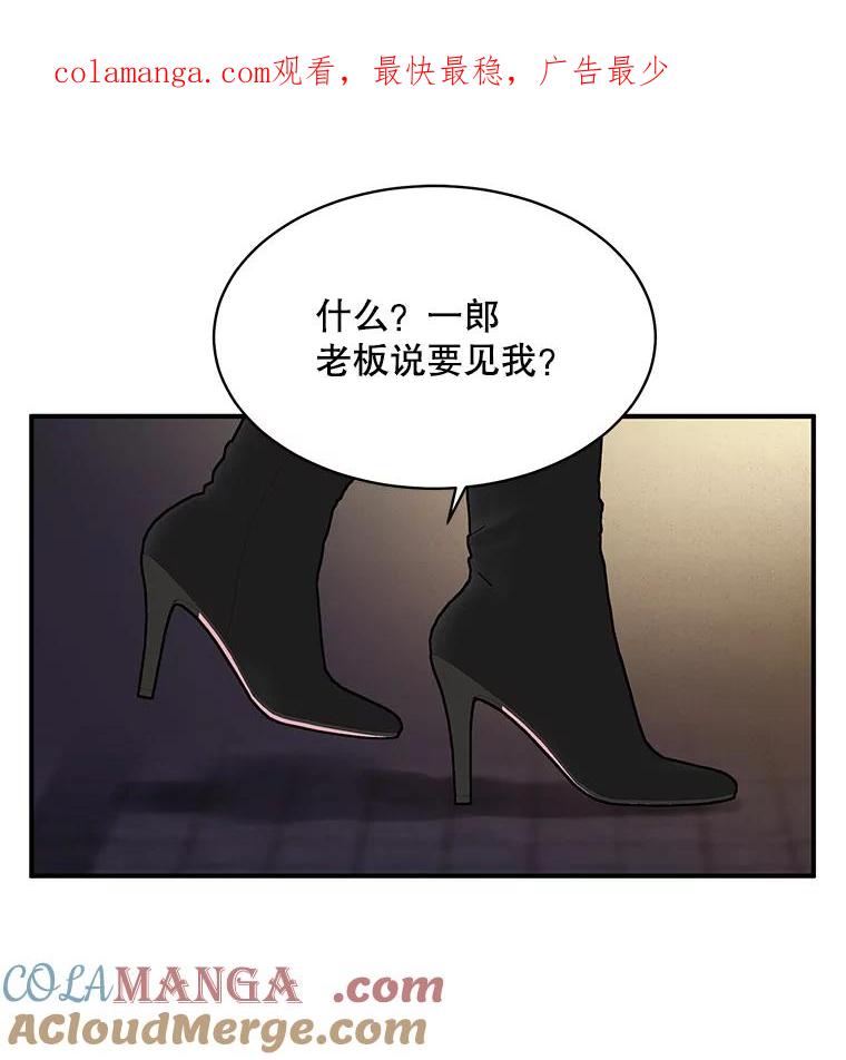 《大力女子黄金主》28.临床实验 第1页