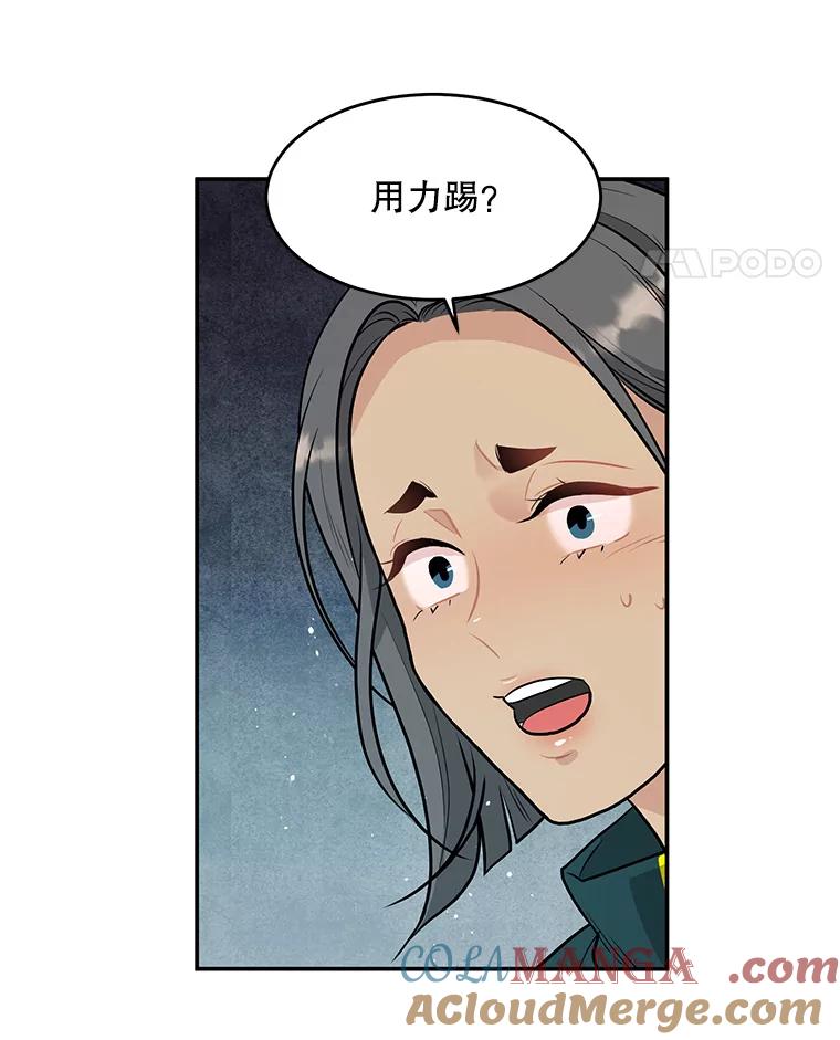 《大力女子黄金主》28.临床实验 第69页