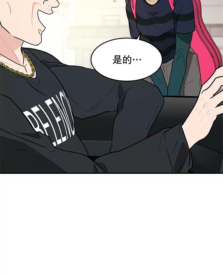 《大力女子黄金主》28.临床实验 第20页