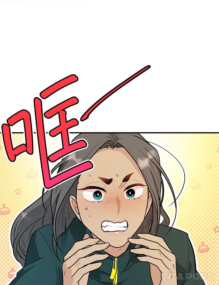 《大力女子黄金主》28.临床实验 第76页