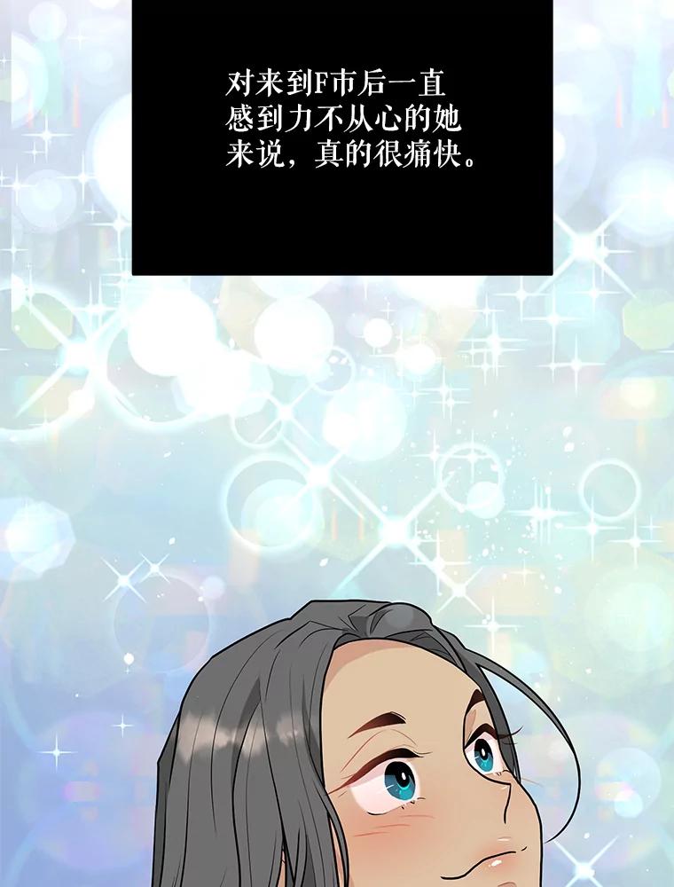 《大力女子黄金主》28.临床实验 第102页