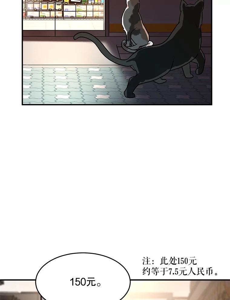 《大力女子黄金主》28.临床实验 第28页