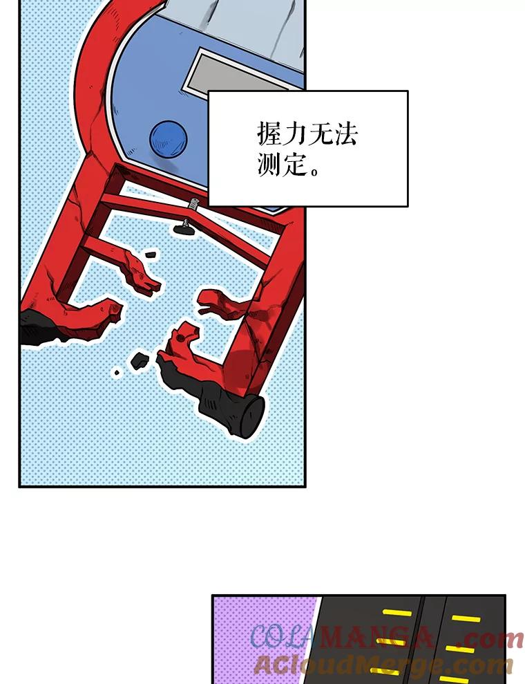 《大力女子黄金主》28.临床实验 第81页