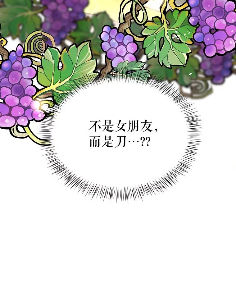 《大力女子黄金主》28.临床实验 第119页