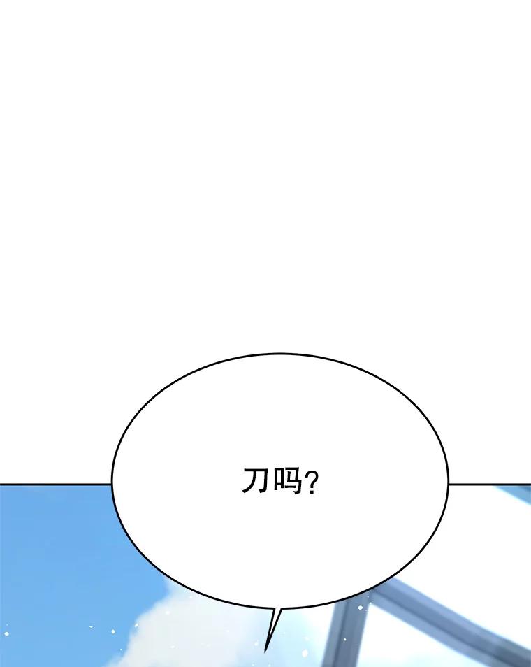 《大力女子黄金主》28.临床实验 第116页