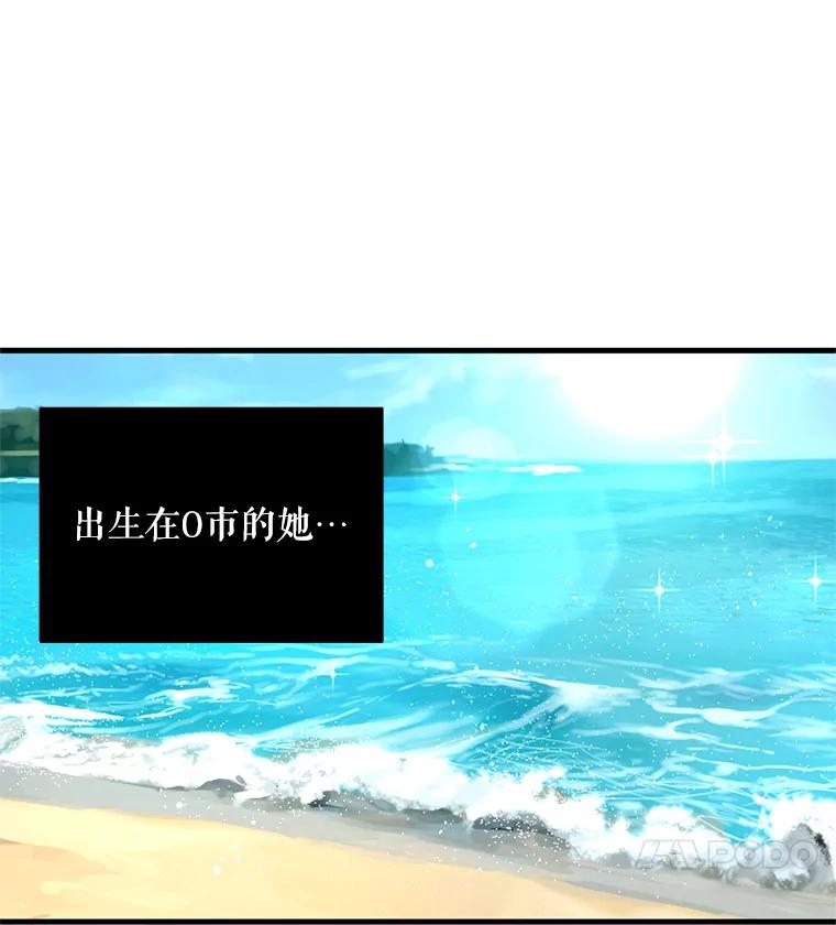《大力女子黄金主》28.临床实验 第8页