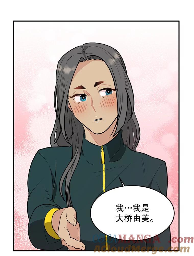 《大力女子黄金主》28.临床实验 第109页
