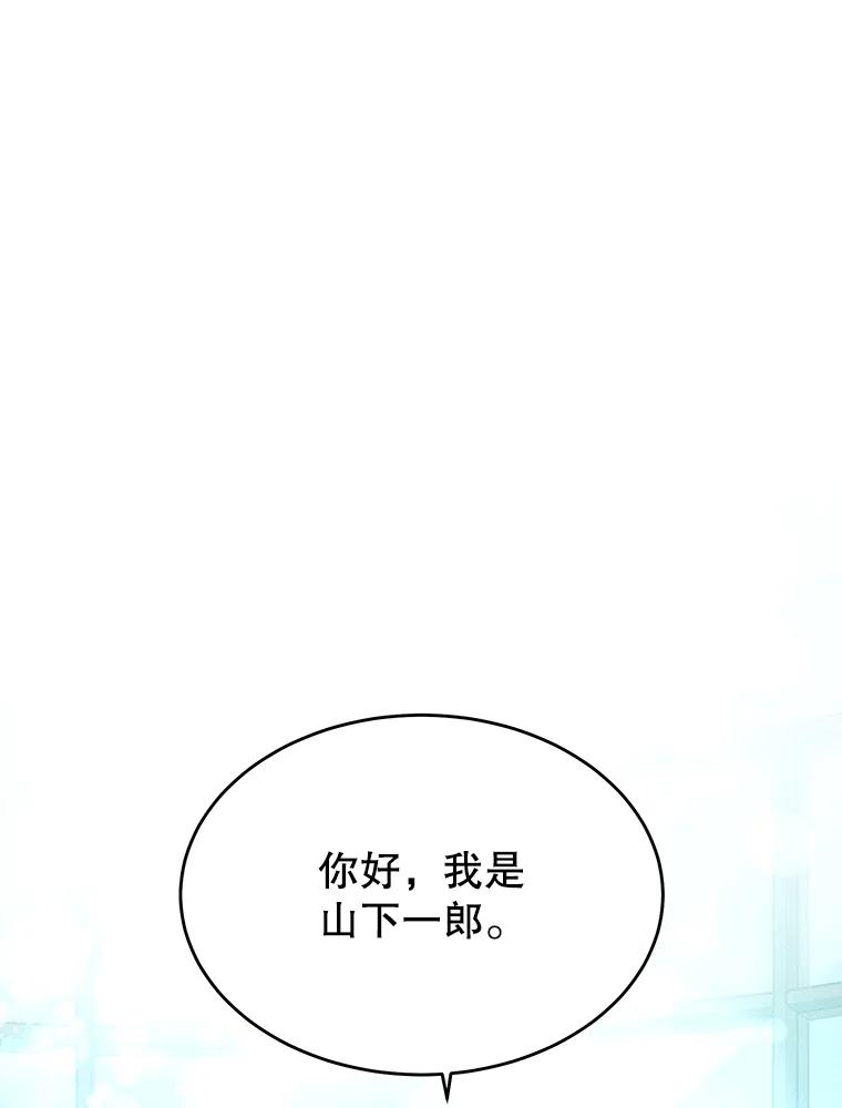 《大力女子黄金主》28.临床实验 第106页