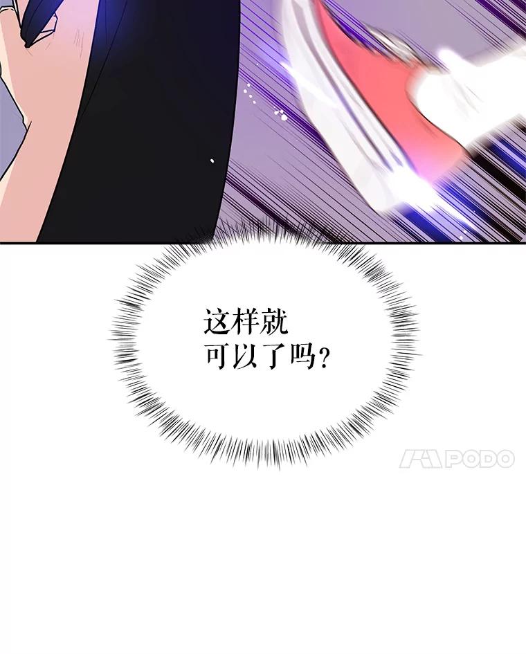 《大力女子黄金主》28.临床实验 第72页