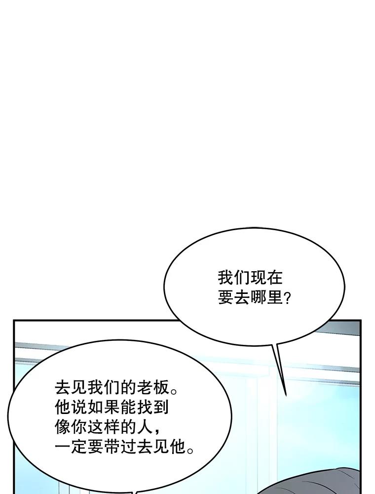 《大力女子黄金主》28.临床实验 第104页